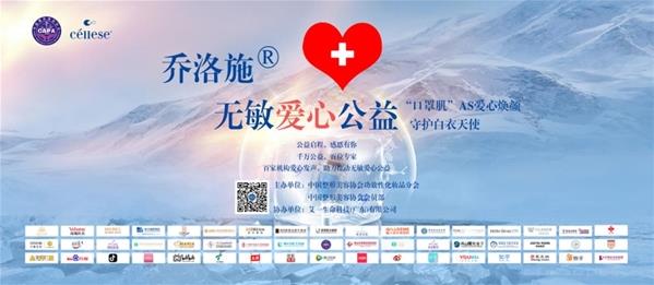 訪喬洛施無(wú)敏愛(ài)心公益行動(dòng)“抗疫英雄”:陳柳青