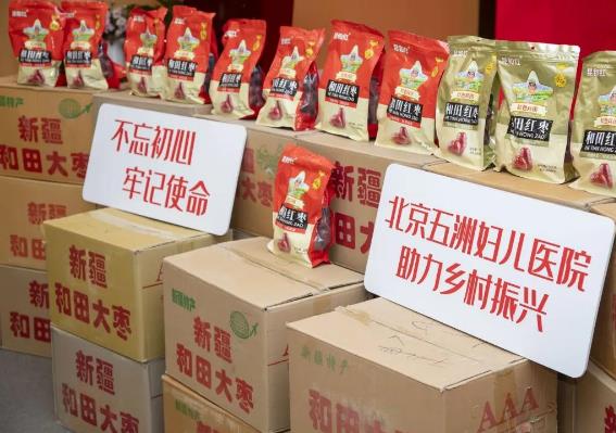 獻愛心 | 北京五洲婦兒醫(yī)院以購代捐,助力鄉(xiāng)村振興
