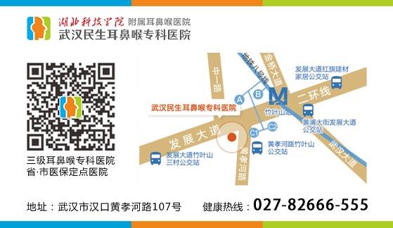 專病專治名醫(yī)坐鎮(zhèn)患者更滿意武漢民生耳鼻喉專科醫(yī)院為您解憂