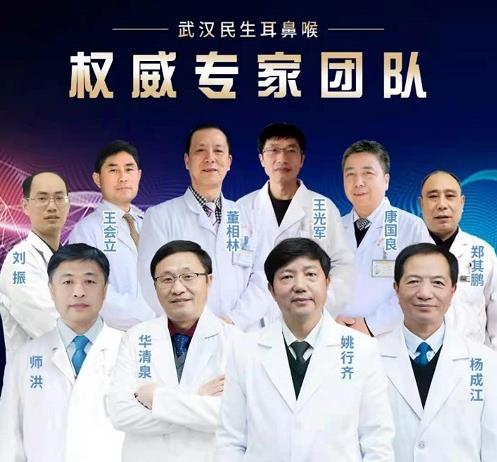 專病專治名醫(yī)坐鎮(zhèn)患者更滿意武漢民生耳鼻喉?漆t(yī)院為您解憂