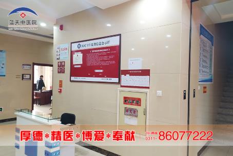 石家莊藍(lán)天中醫(yī)院婦科口碑怎么樣 現(xiàn)代化設(shè)備提質(zhì)增效