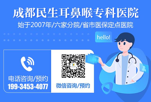 有甲狀腺結(jié)節(jié)會(huì)不會(huì)是甲狀腺癌?成都民生耳鼻喉醫(yī)院告訴你