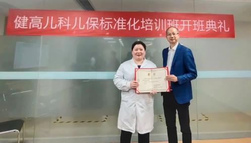 健高兒科 | 全國(guó)兒保標(biāo)準(zhǔn)化門診診療能力提升培訓(xùn)班開(kāi)班