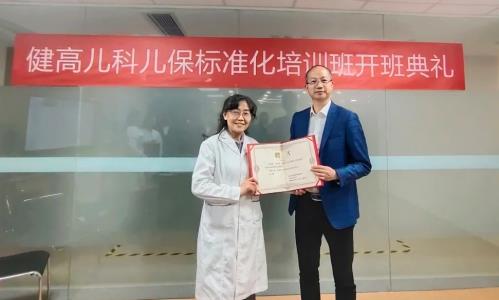 健高兒科 | 全國(guó)兒保標(biāo)準(zhǔn)化門診診療能力提升培訓(xùn)班開(kāi)班