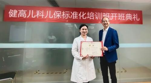 健高兒科 | 全國(guó)兒保標(biāo)準(zhǔn)化門診診療能力提升培訓(xùn)班開(kāi)班