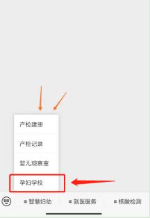 都說遠(yuǎn)東智慧婦幼系統(tǒng)好!小編親身體驗(yàn),給孕媽朋友們種種草