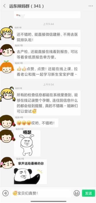 都說遠(yuǎn)東智慧婦幼系統(tǒng)好!小編親身體驗(yàn),給孕媽朋友們種種草