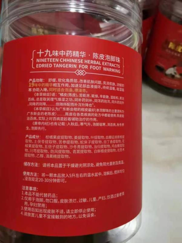 “給媽媽洗腳”陳皮老姜泡腳珠,精選好藥材傳承千年孝文化