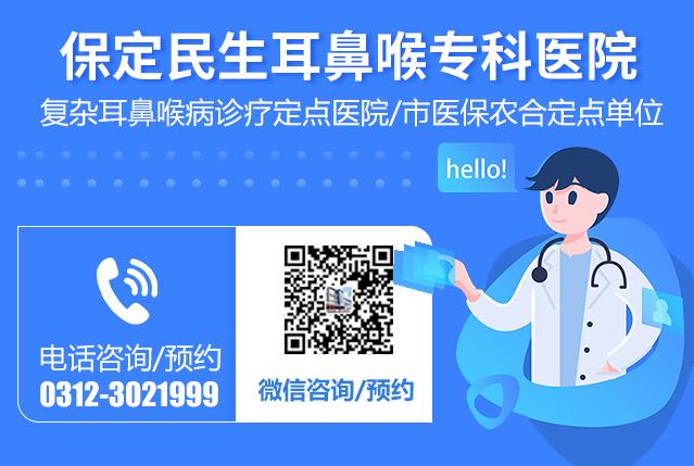 保定民眾耳鼻喉醫(yī)院科普:過敏性鼻炎和腺樣體肥大該怎么辦?