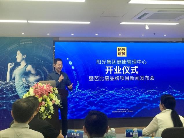 維士數(shù)字飲食聯(lián)手陽(yáng)光集團(tuán),構(gòu)建“醫(yī)美+大健康”生態(tài)圈