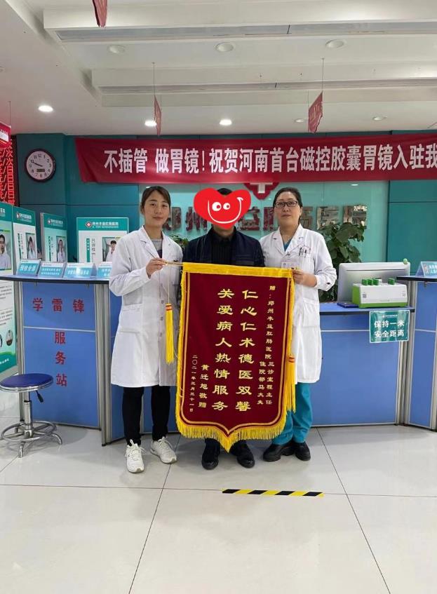 錦旗故事|男子便時(shí)肛門脫出物伴便血拖兩年,結(jié)果查出3種肛腸疾病