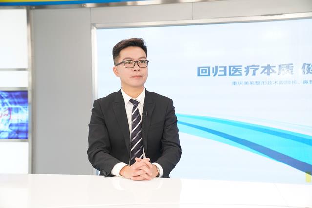 重慶美萊李任院長怎么樣 受邀人民網訪談