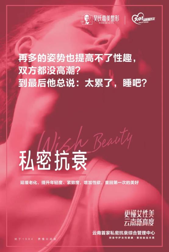 昆明吳氏嘉美整形醫(yī)院360°維納斯私密緊致線雕好嗎