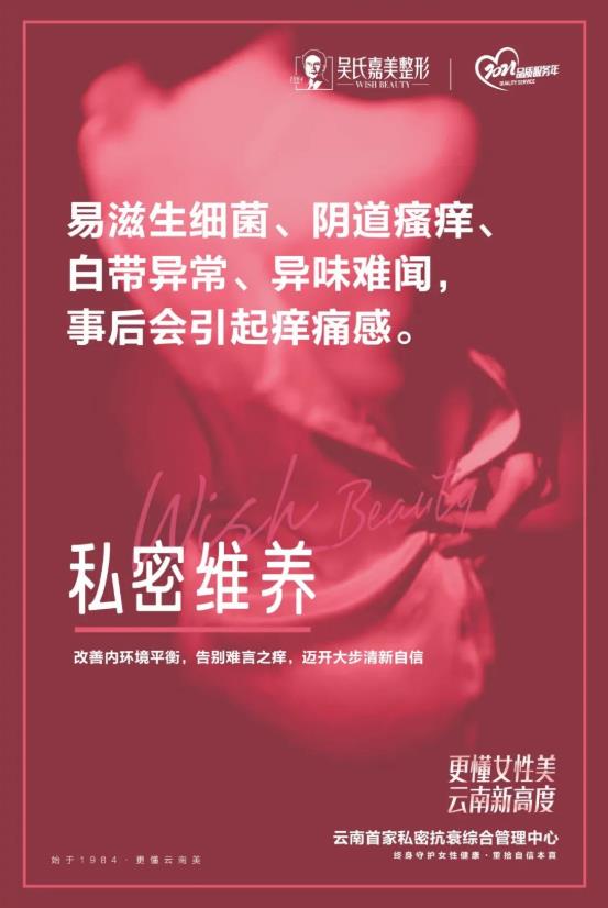 昆明吳氏嘉美整形醫(yī)院360°維納斯私密緊致線雕好嗎