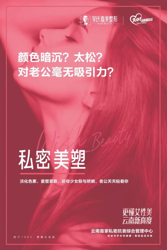 昆明吳氏嘉美整形醫(yī)院360°維納斯私密緊致線雕好嗎