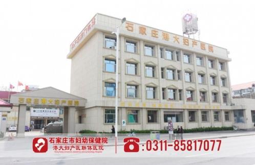 石家莊港大婦產(chǎn)醫(yī)院怎么樣?平價(jià)體驗(yàn)高端醫(yī)療,個(gè)性化診療樂(lè)享健康!