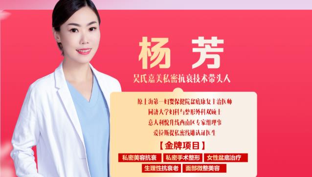昆明吳氏嘉美整形醫(yī)院360°維納斯私密緊致線雕好嗎