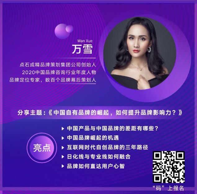 零售新風(fēng)·數(shù)創(chuàng)未來| CCBE成都美博會王牌峰會看點(diǎn)多!