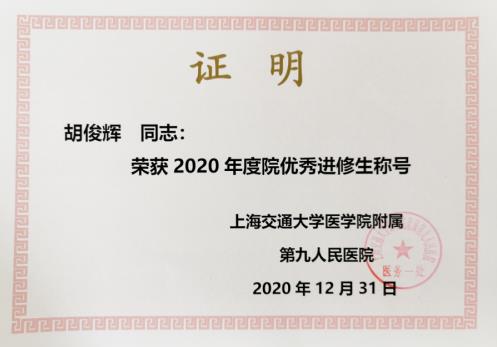 榮歸故里,漳州正興醫(yī)院骨科學(xué)霸將學(xué)科前沿技術(shù)帶回漳州!