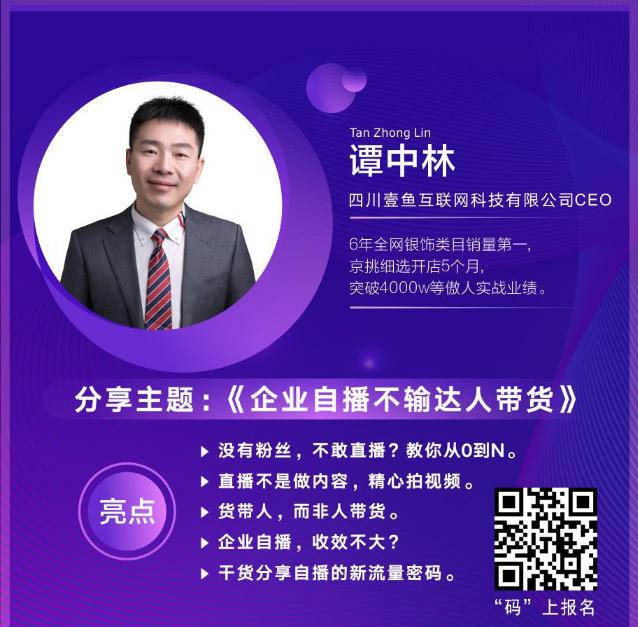 零售新風(fēng)·數(shù)創(chuàng)未來| CCBE成都美博會王牌峰會看點(diǎn)多!
