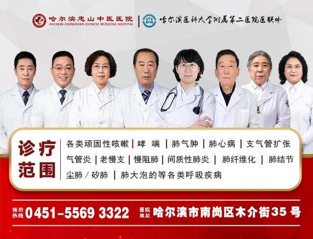 哈爾濱忠山中醫(yī)醫(yī)院治療肺結(jié)節(jié)
