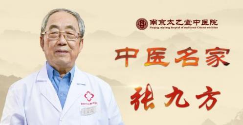 第27屆全國腫瘤防治宣傳周即將在南京太乙堂中醫(yī)院啟動