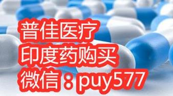 印度侖伐替尼多少錢(qián)一盒?國(guó)產(chǎn)侖伐替尼價(jià)格貴可選印度樂(lè)伐替尼