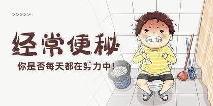便秘藥物治療效果差怎么辦?昆明東大肛腸醫(yī)院送您五個(gè)字遠(yuǎn)離便秘