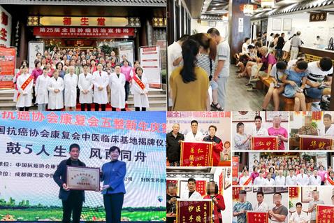 成都御生堂盧少華:腫瘤治療,病證沖突時當(dāng)從證