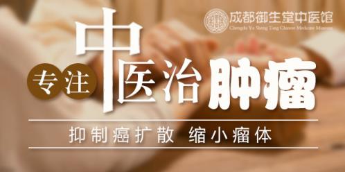 成都御生堂盧少華:腫瘤治療,病證沖突時當(dāng)從證