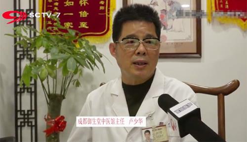 成都御生堂盧少華:腫瘤治療,病證沖突時當(dāng)從證