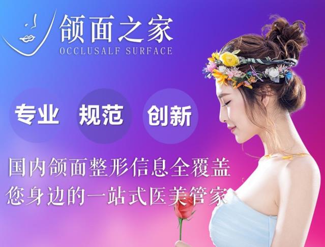 頜面之家是做什么的 助力機(jī)構(gòu)打造名醫(yī)品牌,實(shí)現(xiàn)飛速成長