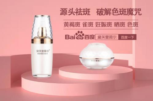 黛芙壹薇爾祛斑效果怎么樣?有實力才敢真分享