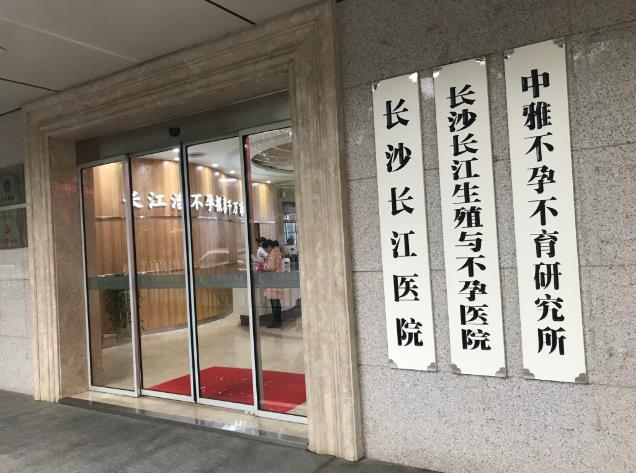 長沙長江醫(yī)院正規(guī)嗎 打造醫(yī)療行業(yè)典范品牌