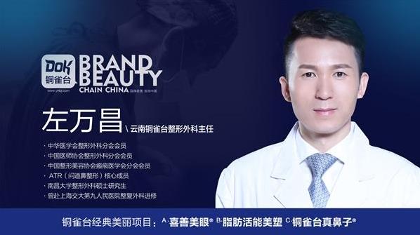昆明銅雀臺(tái)整形醫(yī)院左萬(wàn)昌主任吸脂如何 任何肥胖部位都可以吸脂?