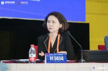 上海尚愛麗格杜園園教授受邀出席2021智美峰會(huì)