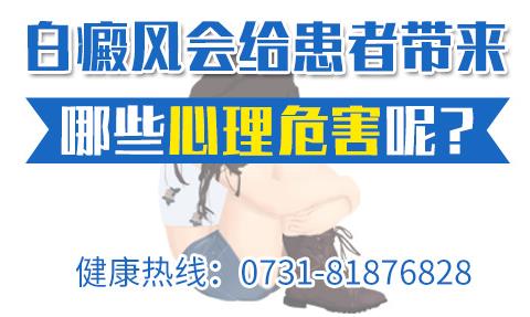 長沙華研皮膚病醫(yī)院治療白癜風怎么樣?