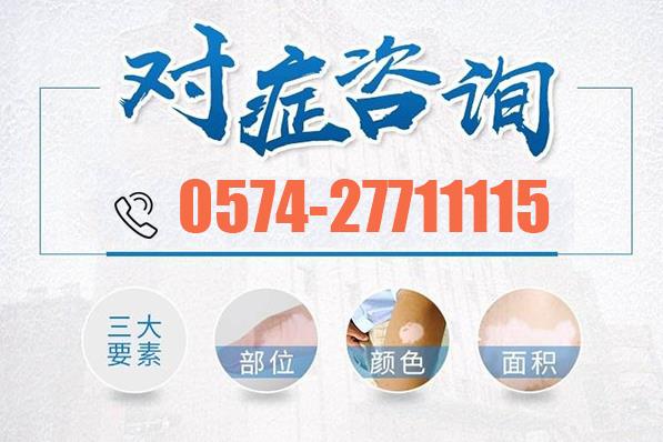 寧波華仁白癜風醫(yī)院正規(guī)嗎?白癜風哪些部位比較難治療?