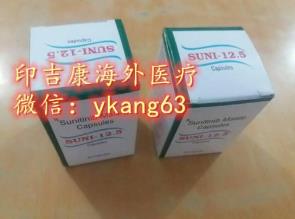 索坦舒尼替尼價格是多少?哪里買索坦舒尼替尼?