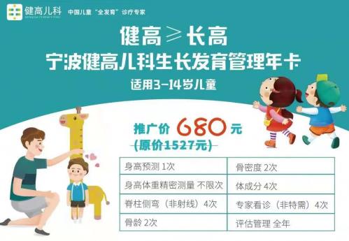 好消息!寧波這家門診正式開業(yè),滬杭甬三地5位專家領(lǐng)銜組團(tuán)會(huì)診