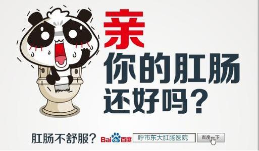 呼市東大醫(yī)院專(zhuān)家解讀肛腸術(shù)后并發(fā)癥