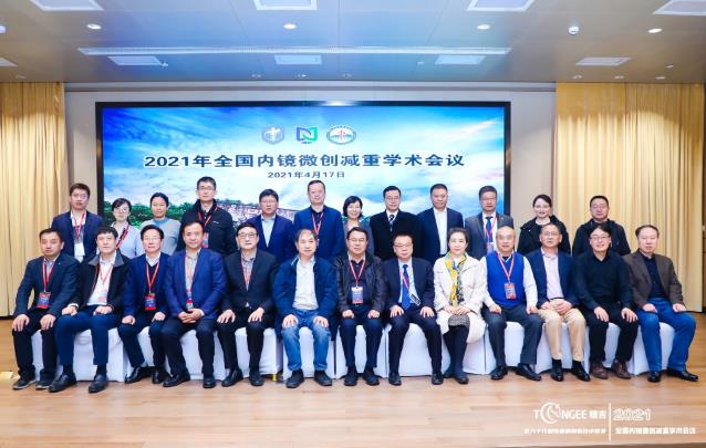 減重事業(yè)任重道遠(yuǎn),糖吉醫(yī)療攜創(chuàng)新內(nèi)鏡支架系統(tǒng)受邀2021全國(guó)內(nèi)鏡微創(chuàng)減重學(xué)術(shù)會(huì)議