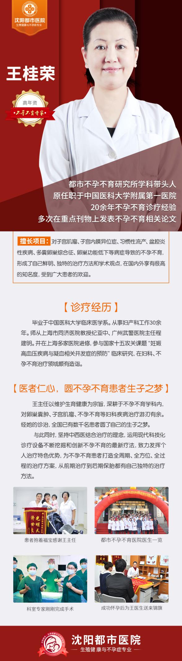 沈陽看不孕哪家好?沈陽省藥王桂榮收到來自渾南的好消息