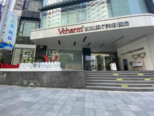上海玫瑰醫(yī)療美容醫(yī)院可靠嗎 正規(guī)專業(yè)嗎 擁有美麗享受幸福