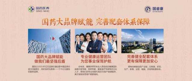 4月23日國?灯髽I(yè)戰(zhàn)略升級暨可以喝的玻尿酸新品發(fā)布會