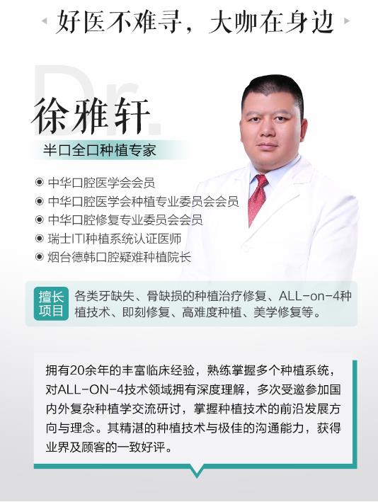 【德韓口腔專(zhuān)家風(fēng)采】用心關(guān)愛(ài)顧客,用行動(dòng)帶團(tuán)隊(duì)!
