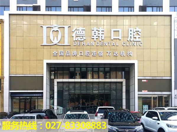 【德韓口腔專(zhuān)家風(fēng)采】用心關(guān)愛(ài)顧客,用行動(dòng)帶團(tuán)隊(duì)!