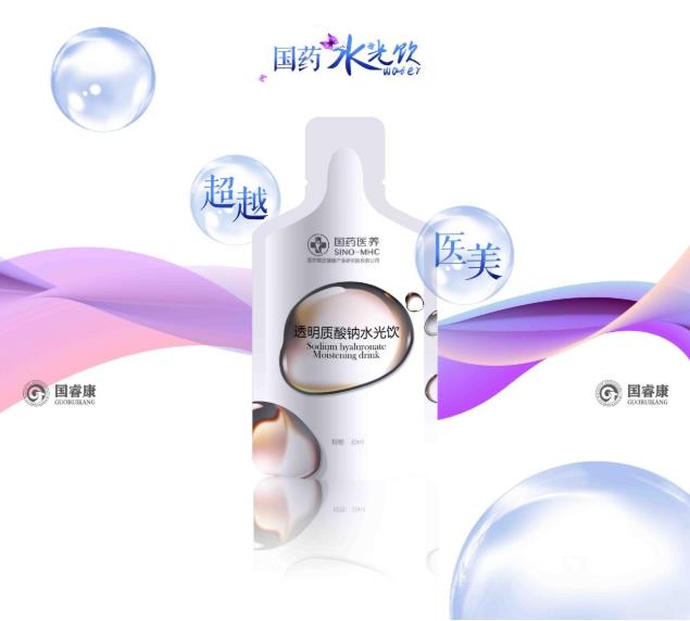 4月23日國?灯髽I(yè)戰(zhàn)略升級暨可以喝的玻尿酸新品發(fā)布會