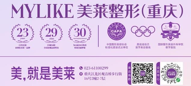 重慶美萊整形美容醫(yī)院李任隆鼻怎么樣 人民網(wǎng)訪談