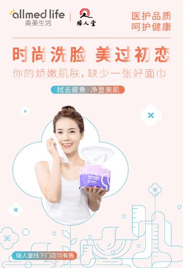 先后入駐屈臣氏\瑞人堂,奧美生活憑什么打天下?